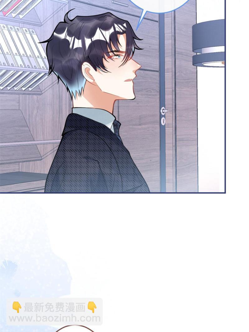 我有五個大佬爸爸 - 122(1/2) - 4