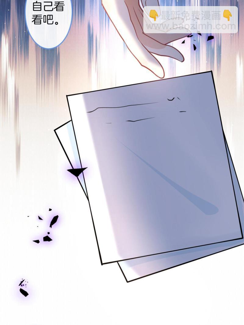 我有五個大佬爸爸 - 122(1/2) - 7