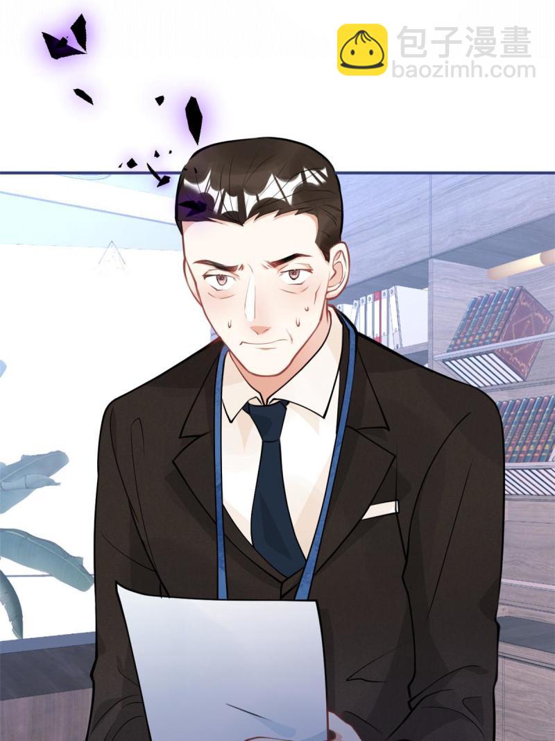 我有五個大佬爸爸 - 122(1/2) - 8