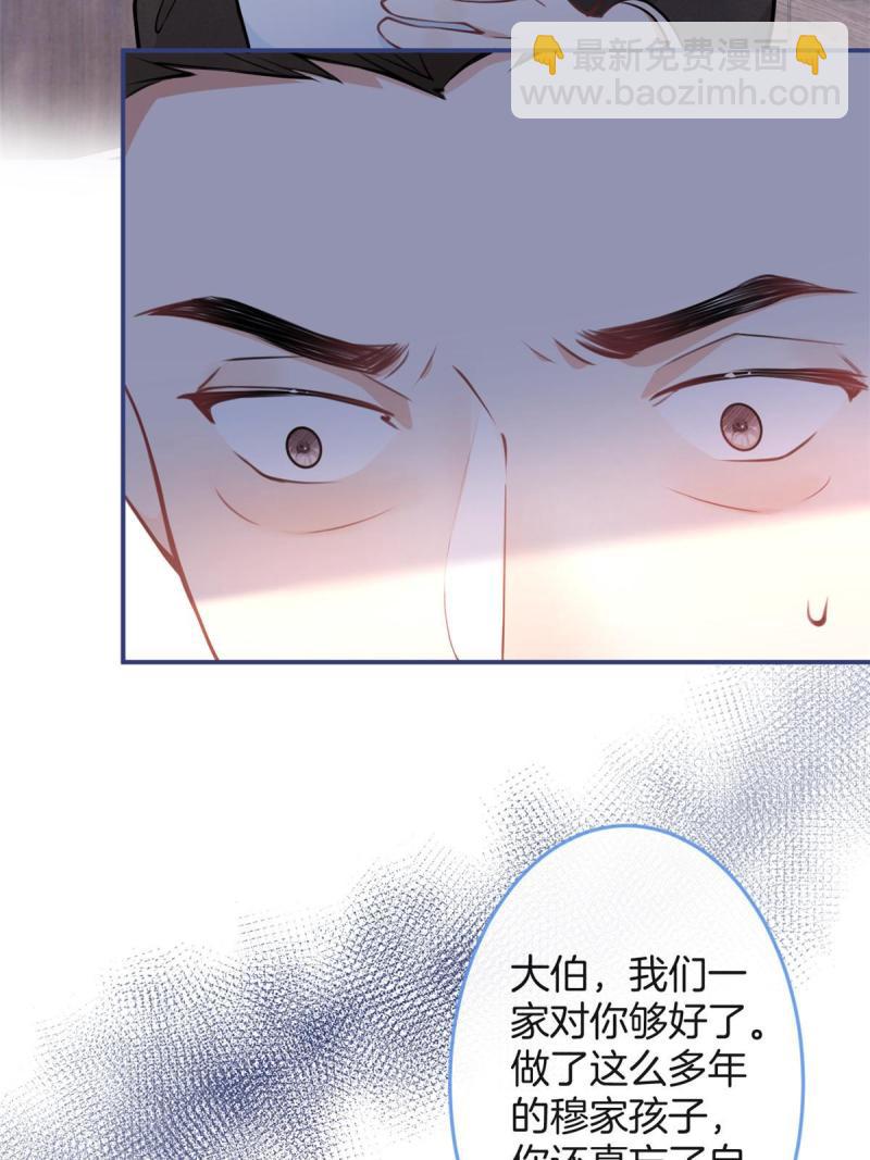 我有五個大佬爸爸 - 122(1/2) - 1