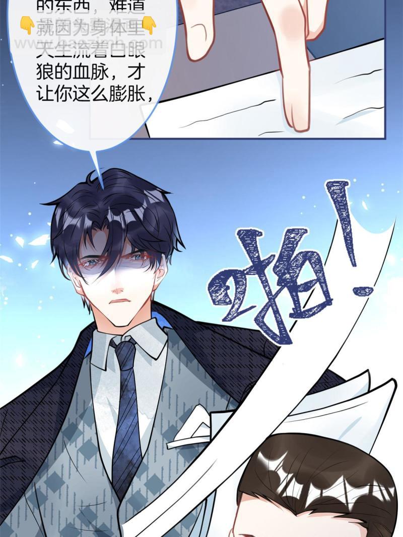 我有五個大佬爸爸 - 122(1/2) - 4