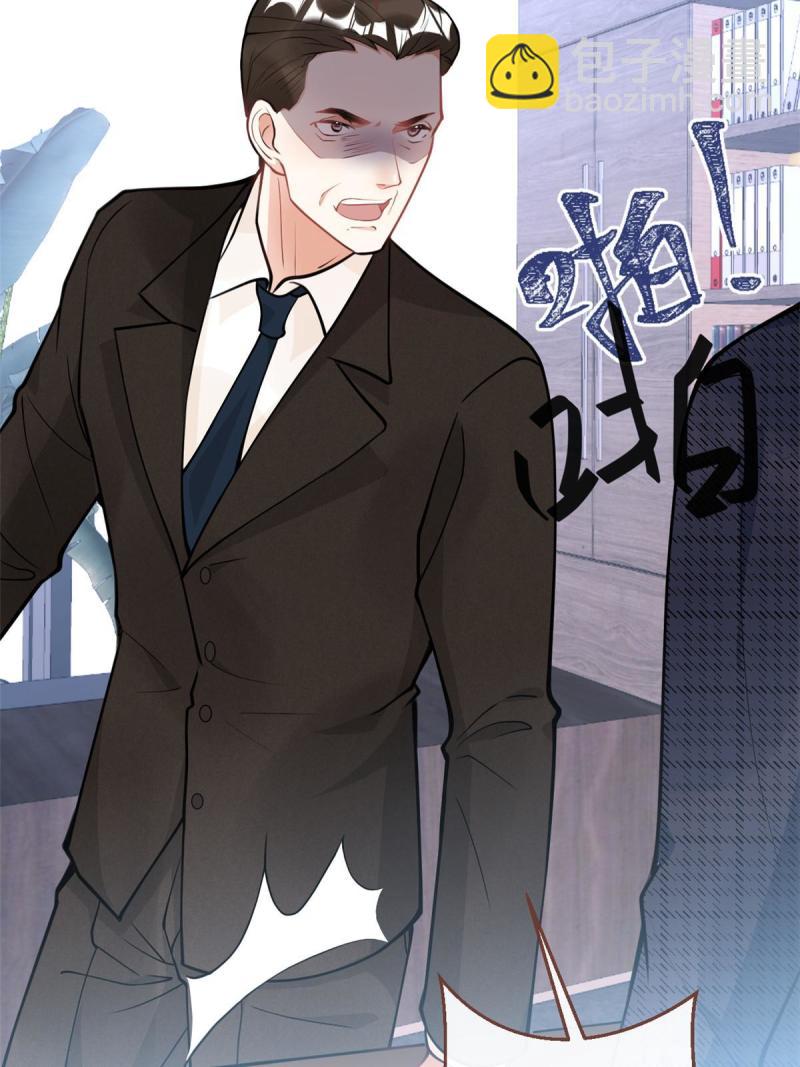 我有五個大佬爸爸 - 122(1/2) - 1