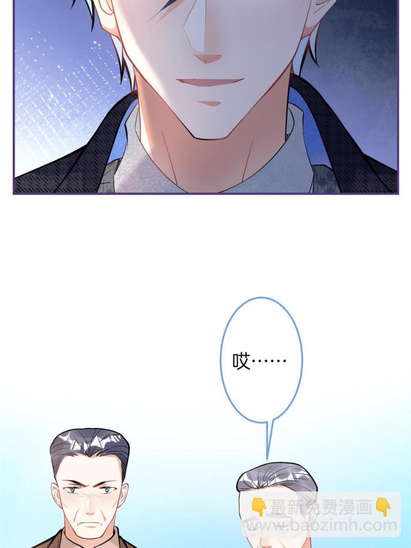 我有五個大佬爸爸 - 122(1/2) - 3