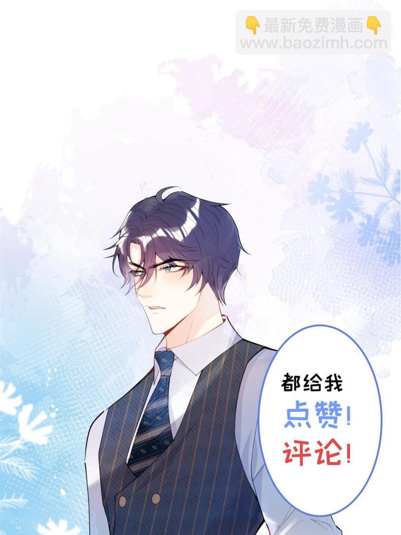 我有五個大佬爸爸 - 122(2/2) - 3