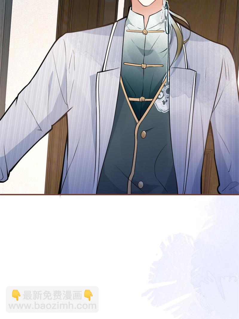 我有五個大佬爸爸 - 122(1/2) - 8