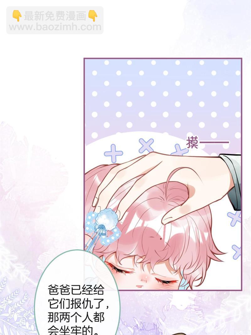 我有五個大佬爸爸 - 122(1/2) - 1