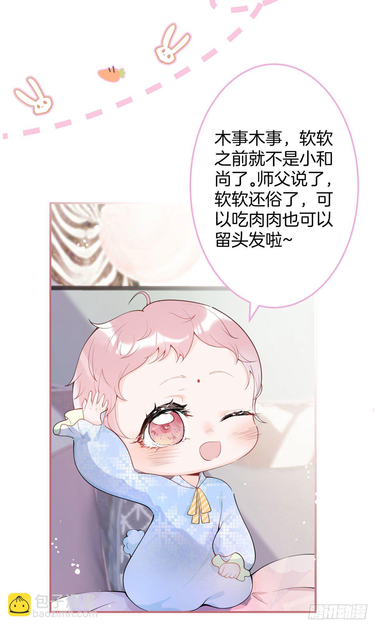 我有五個大佬爸爸 - 13(1/2) - 4