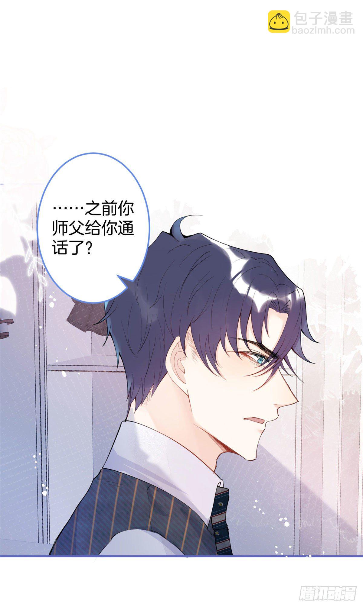 我有五個大佬爸爸 - 13(1/2) - 5