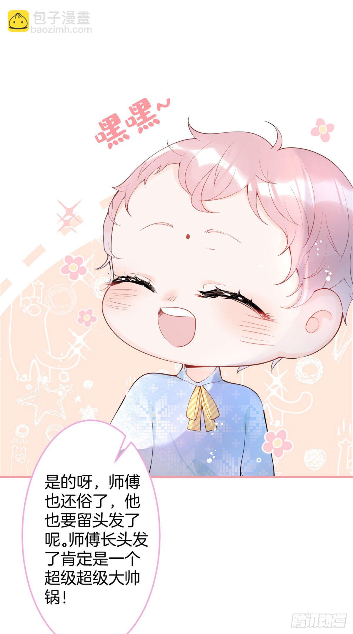 我有五個大佬爸爸 - 13(1/2) - 6