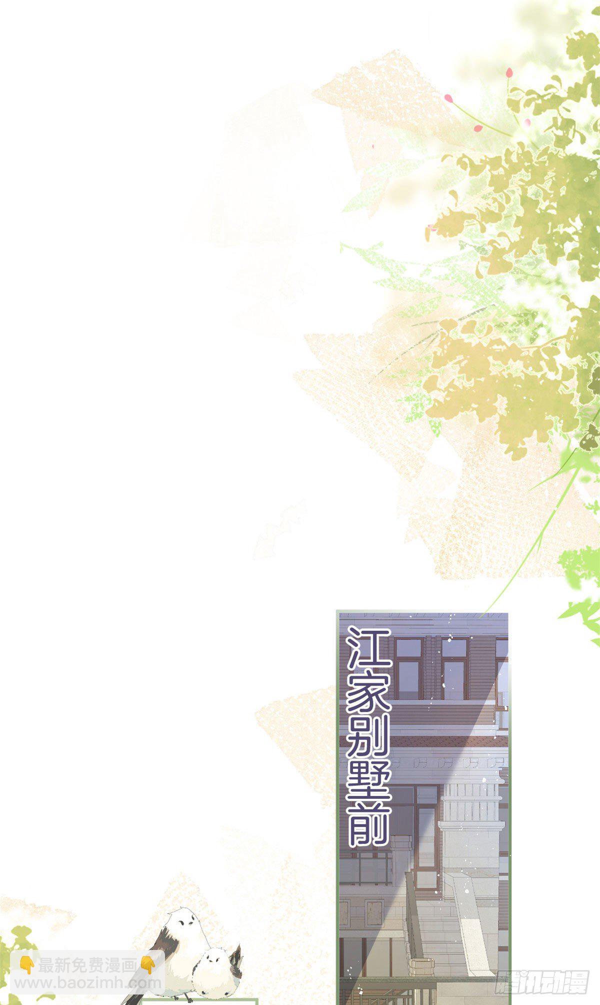 我有五個大佬爸爸 - 13(1/2) - 6