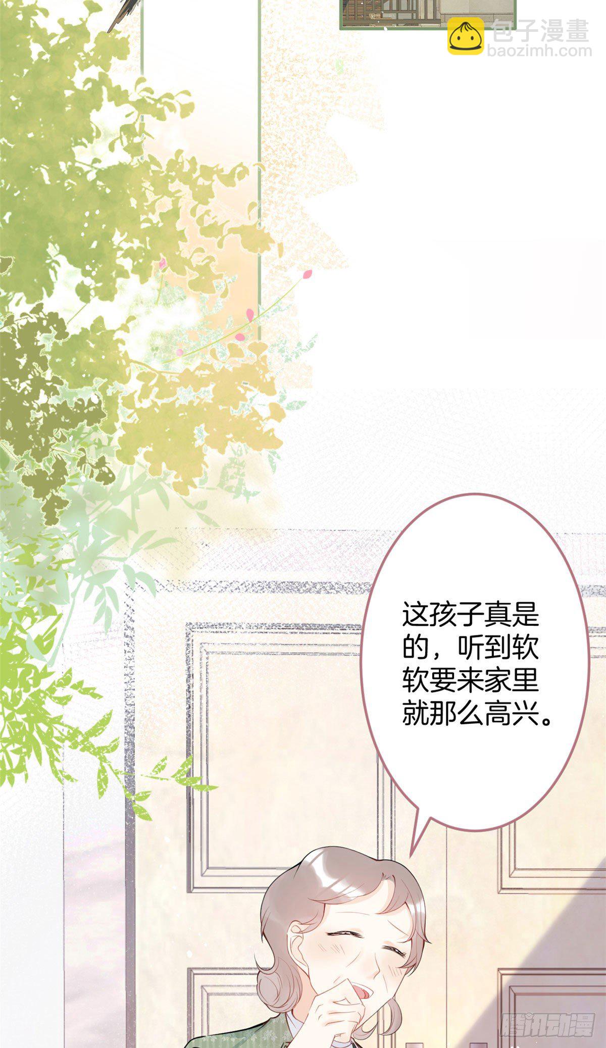 我有五個大佬爸爸 - 13(1/2) - 7