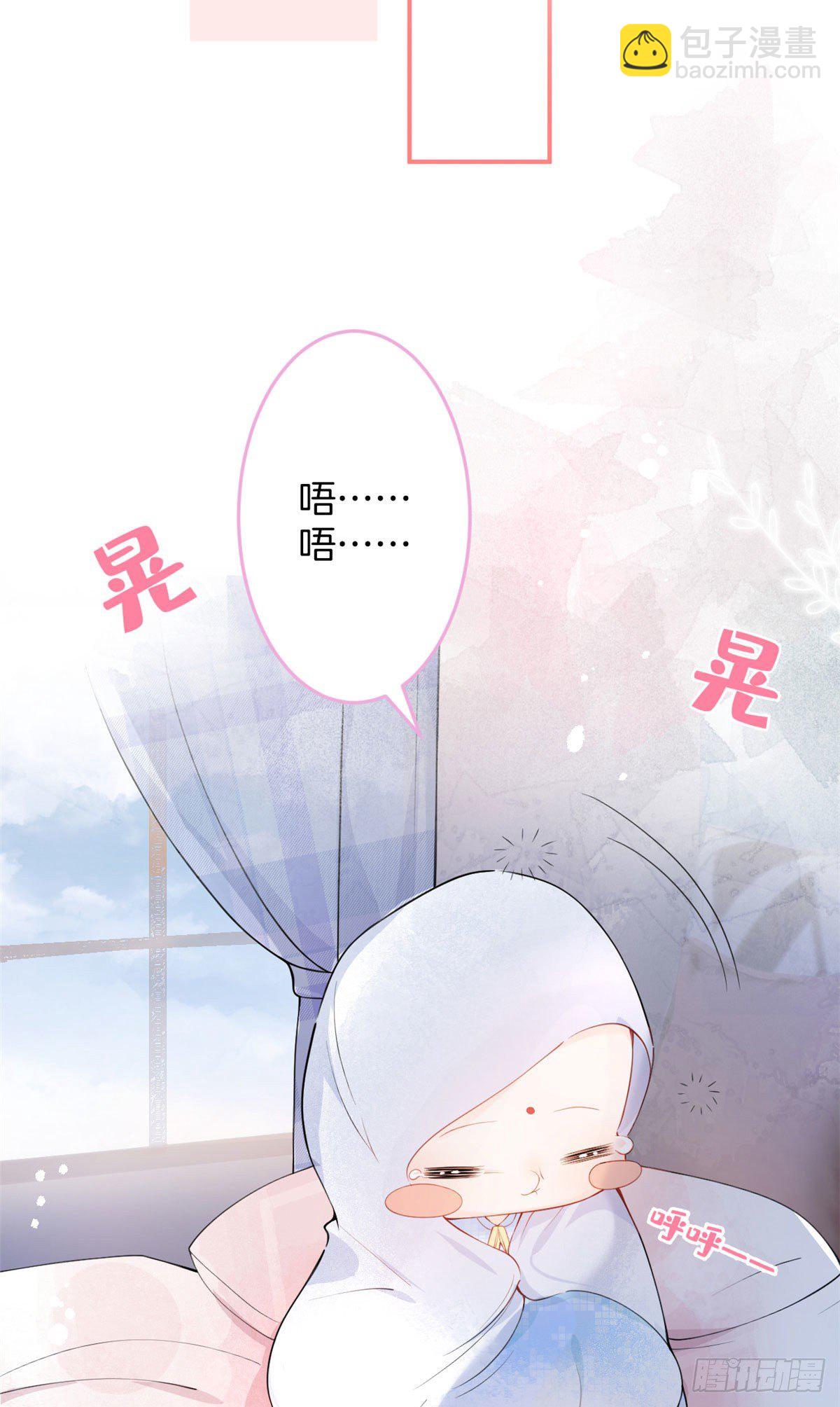 我有五個大佬爸爸 - 13(1/2) - 3