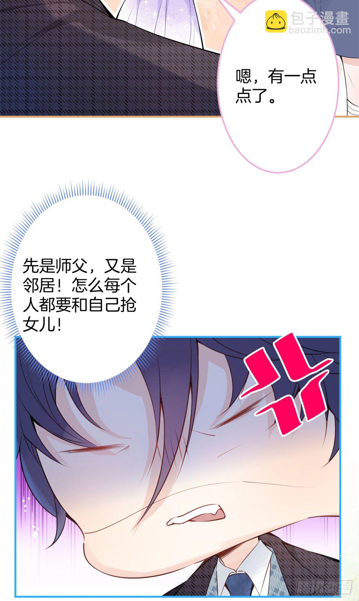 我有五個大佬爸爸 - 13(1/2) - 2