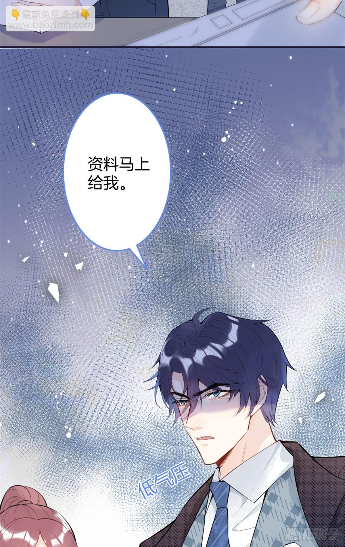 我有五個大佬爸爸 - 13(1/2) - 5