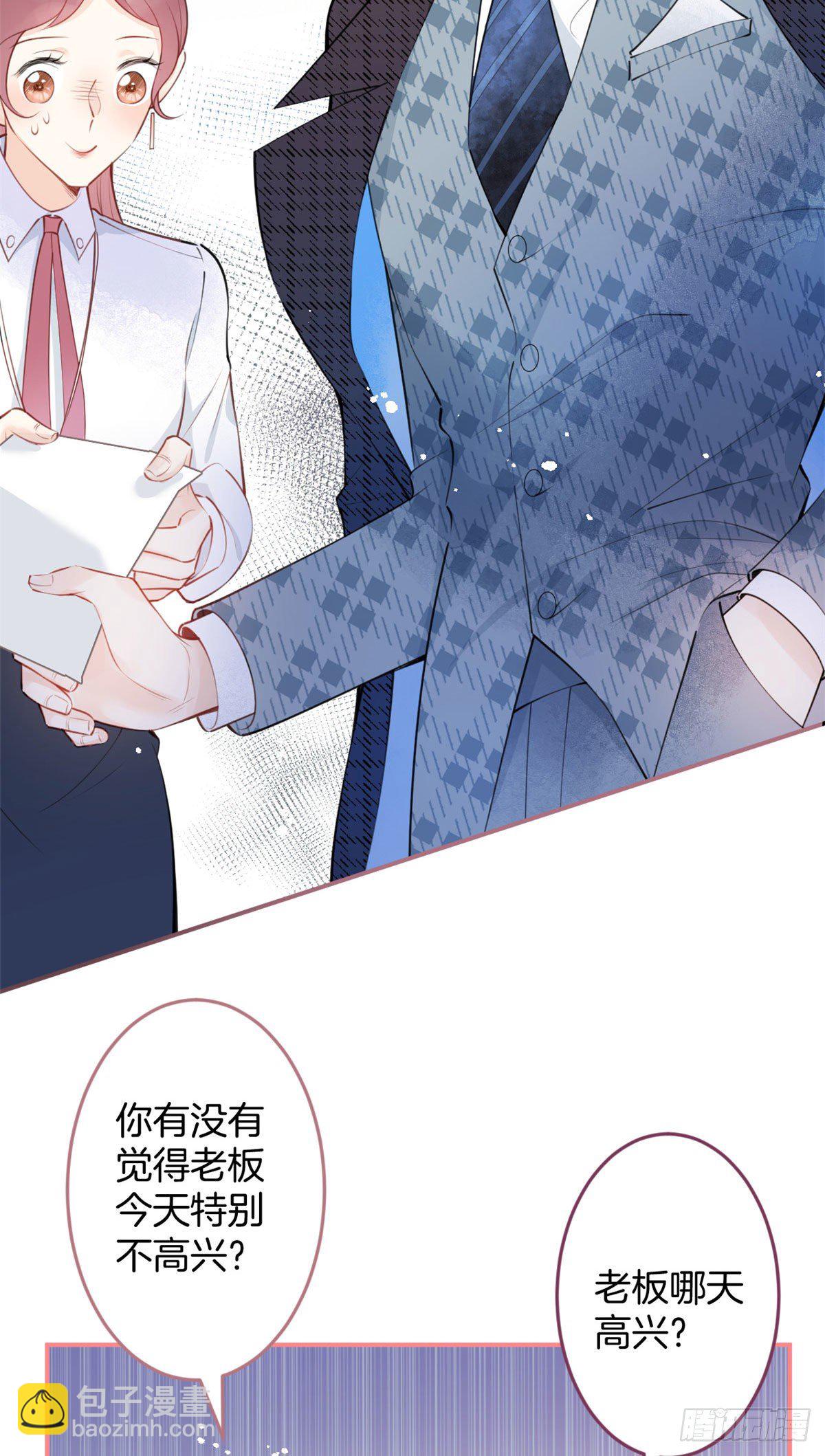 我有五個大佬爸爸 - 13(1/2) - 6