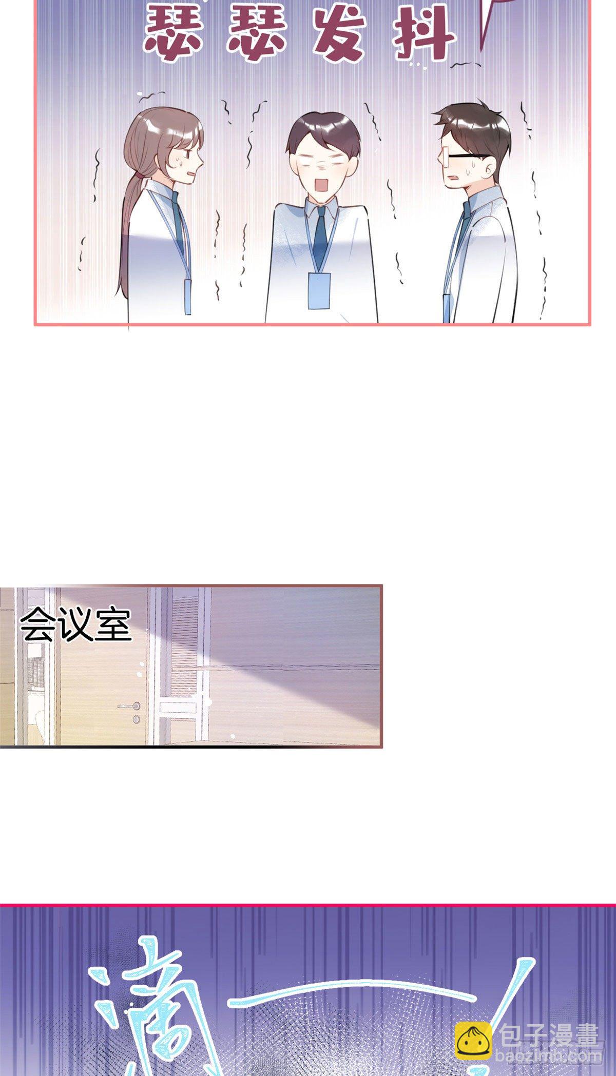 我有五個大佬爸爸 - 13(1/2) - 7