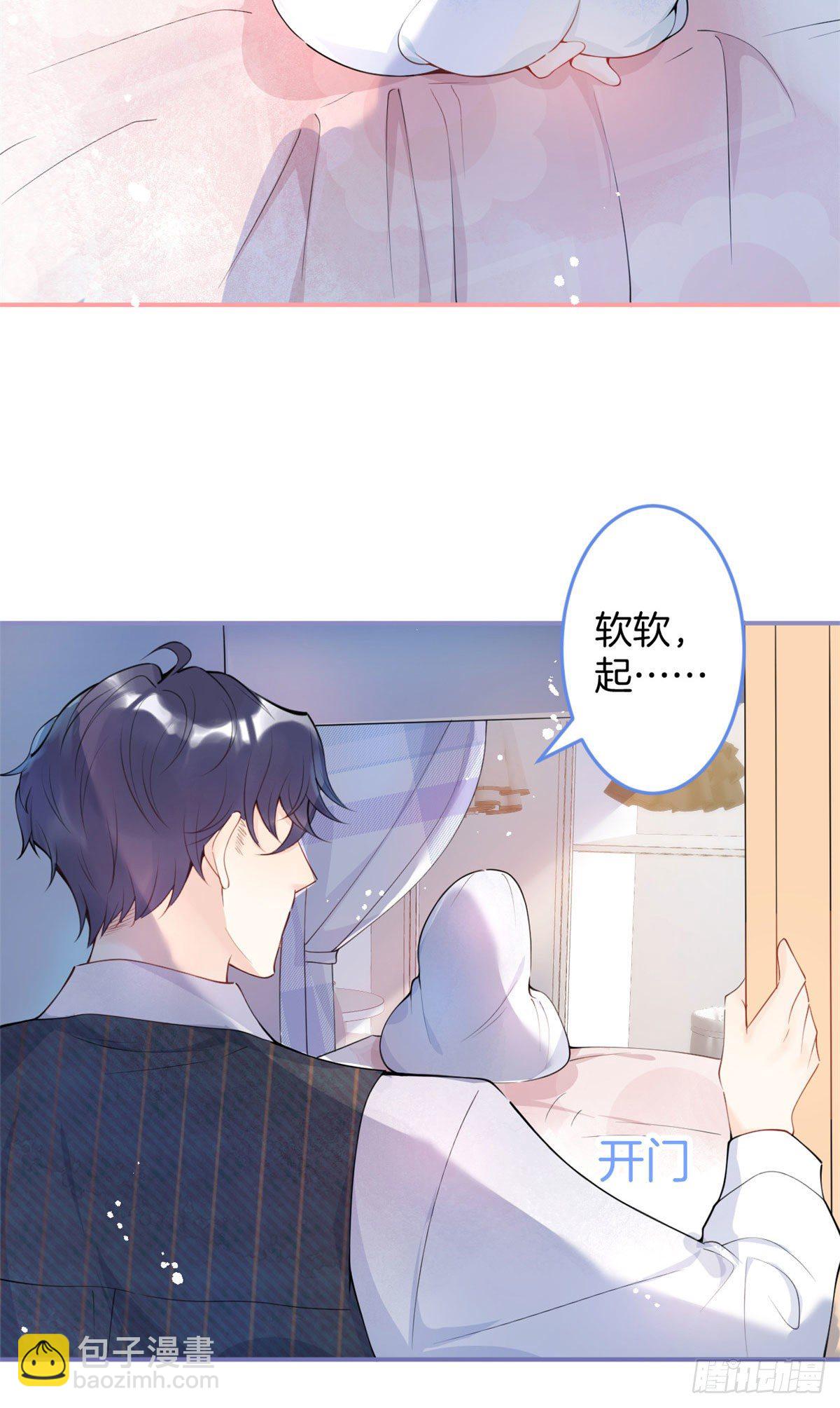 我有五個大佬爸爸 - 13(1/2) - 4