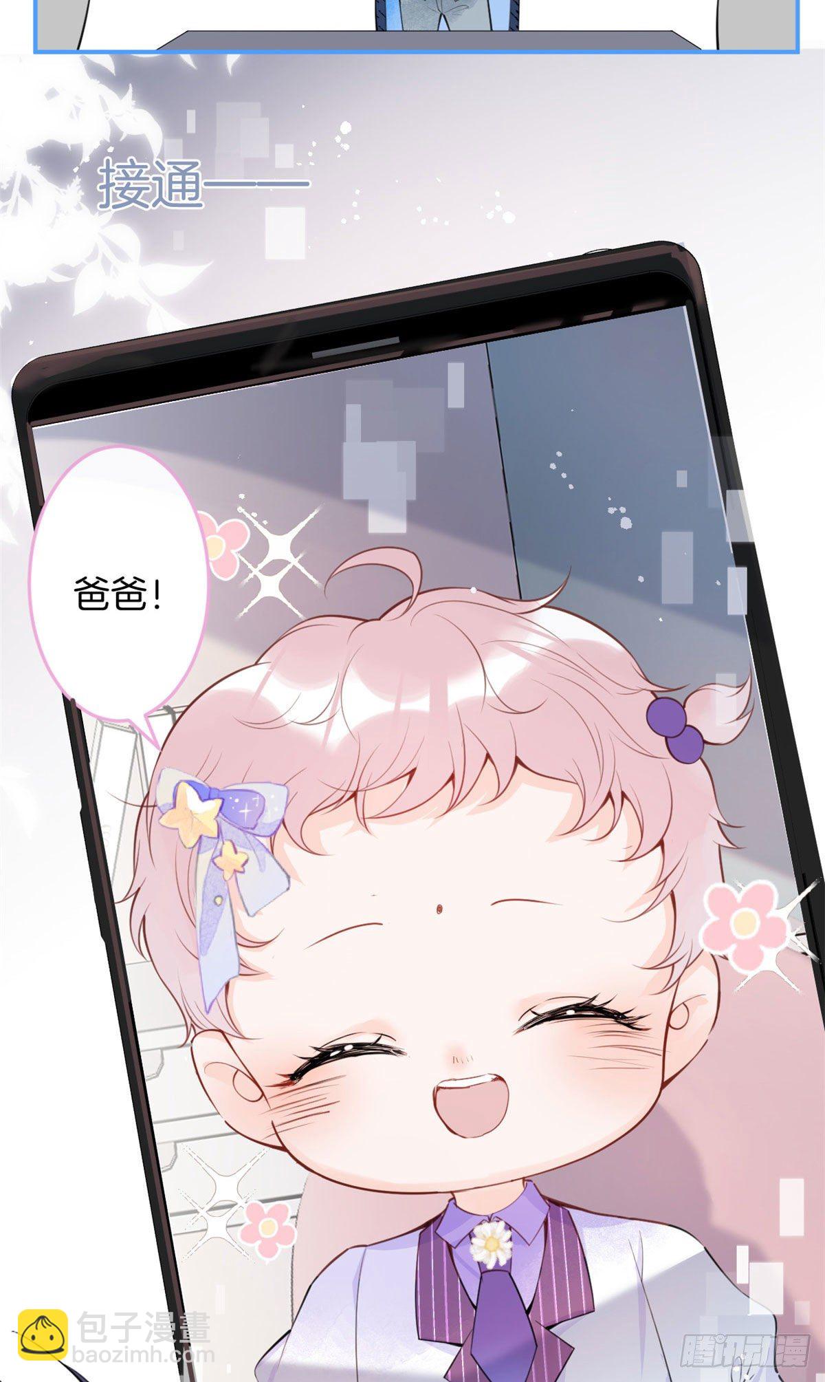 我有五個大佬爸爸 - 13(1/2) - 2