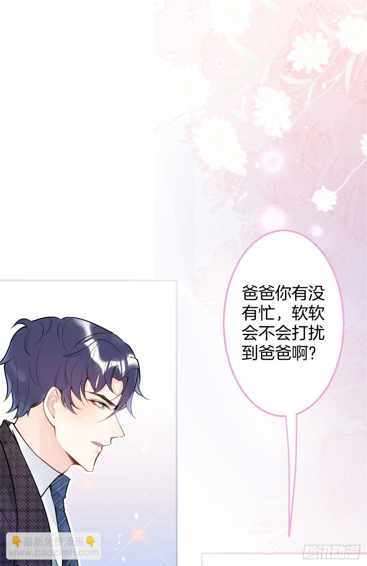 我有五個大佬爸爸 - 13(1/2) - 5