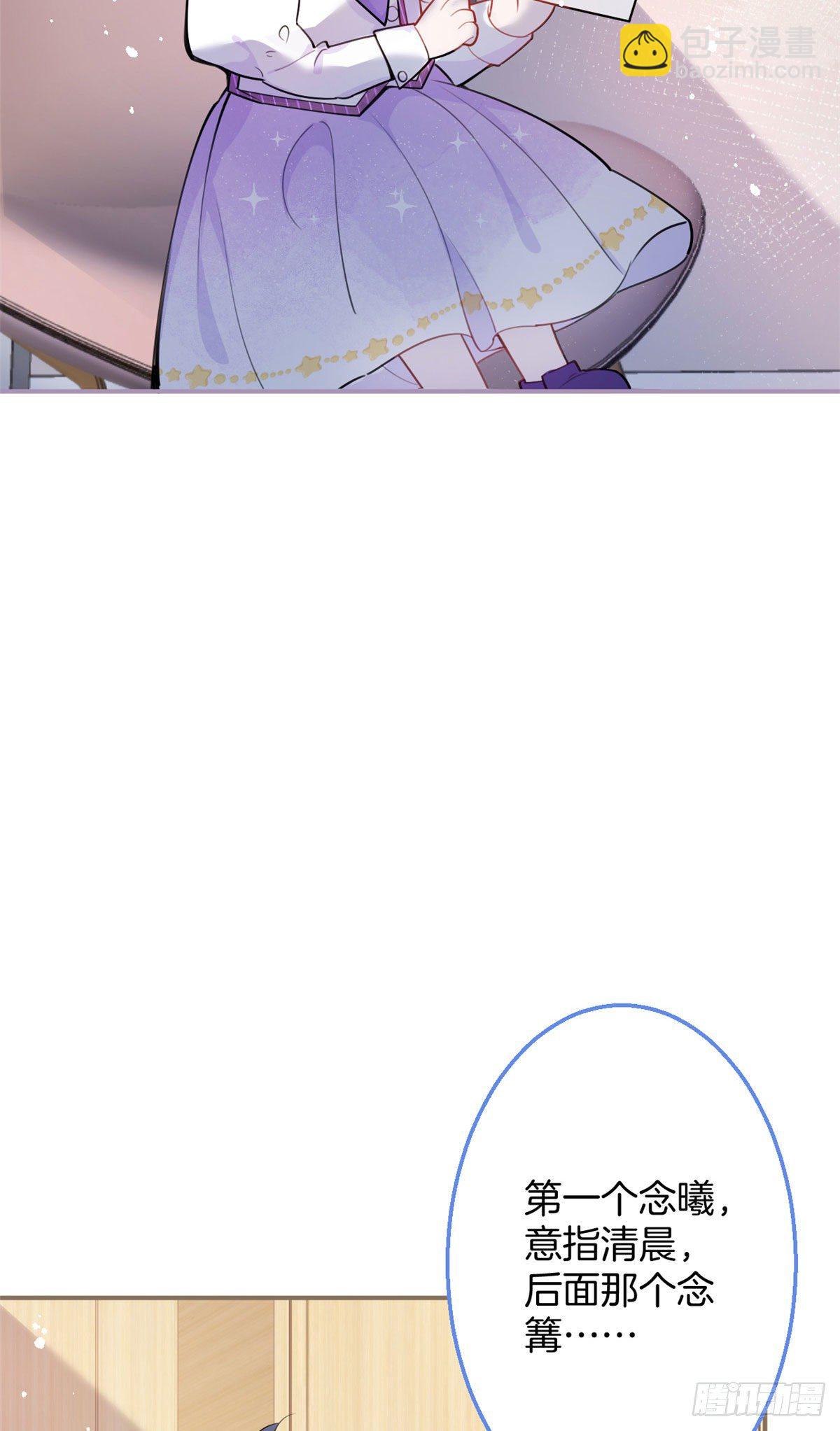 我有五個大佬爸爸 - 13(1/2) - 8