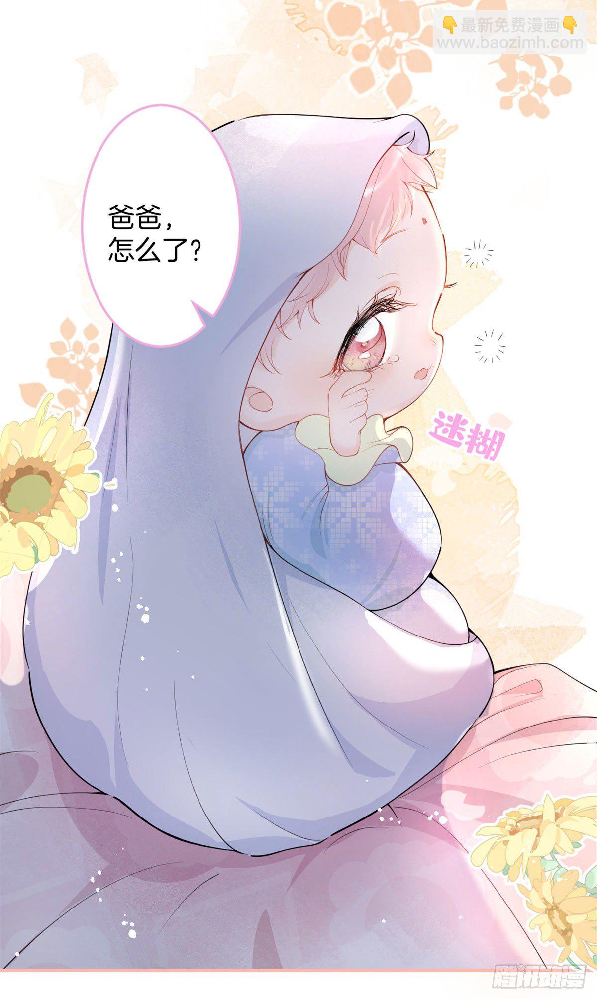 我有五個大佬爸爸 - 13(1/2) - 6