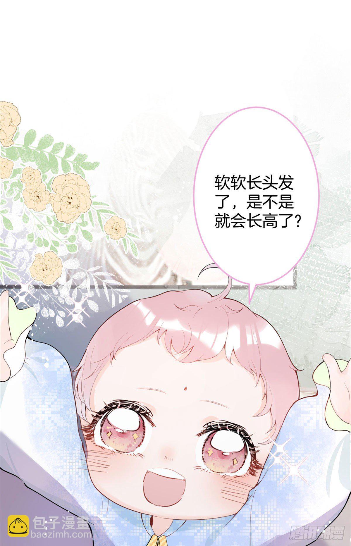 我有五個大佬爸爸 - 13(1/2) - 1