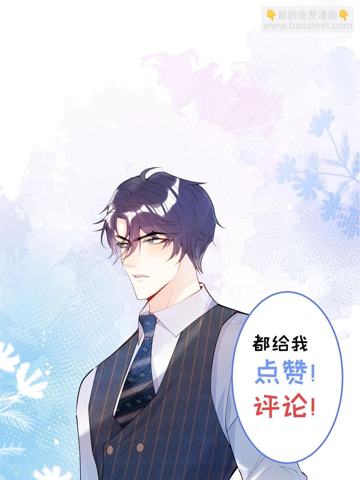 我有五個大佬爸爸 - 130(2/2) - 1