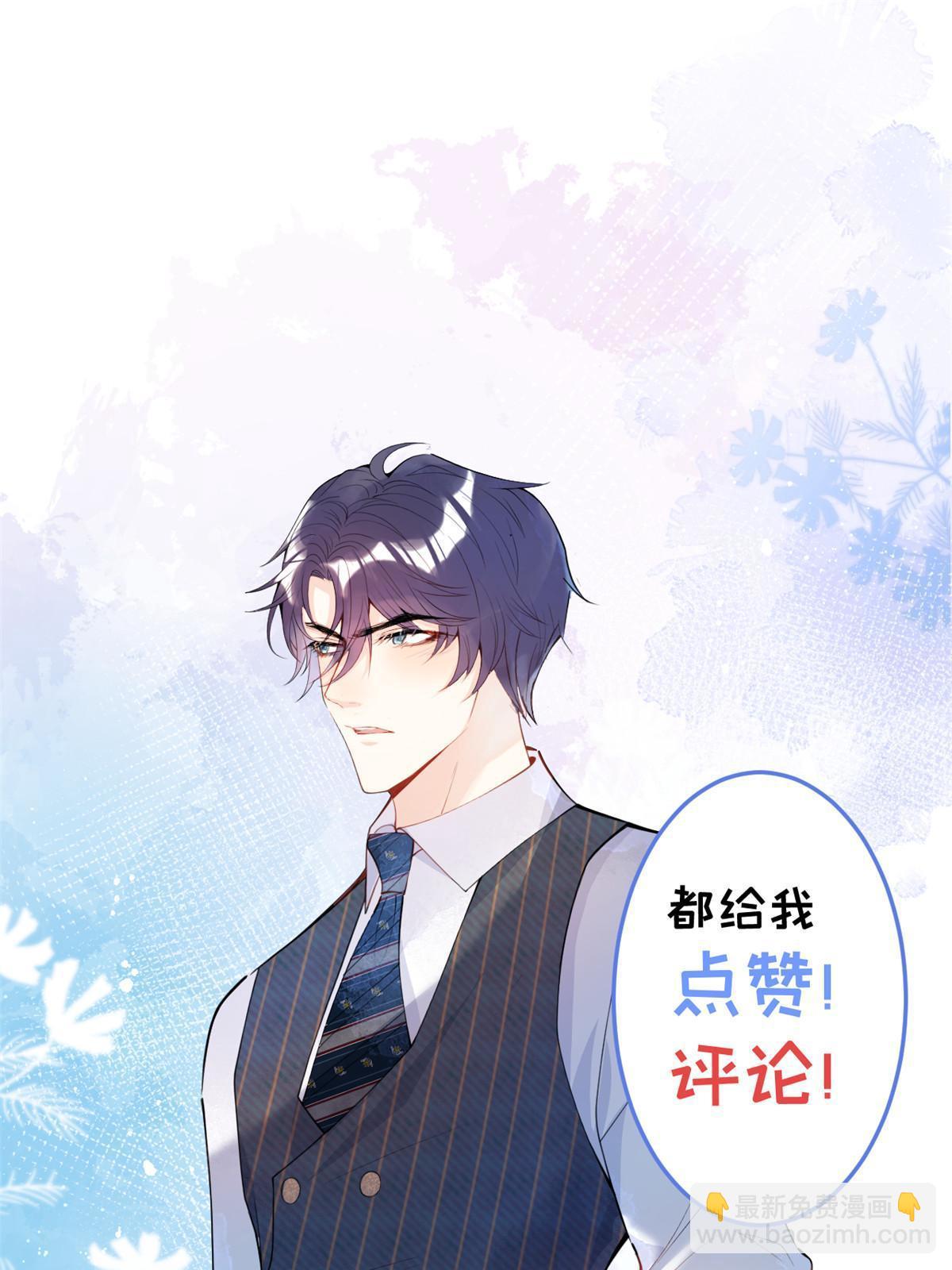 我有五個大佬爸爸 - 140(2/2) - 1