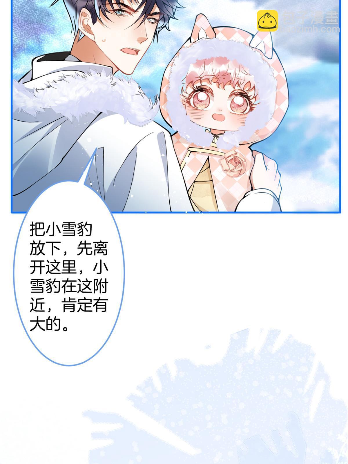 我有五個大佬爸爸 - 144 - 4