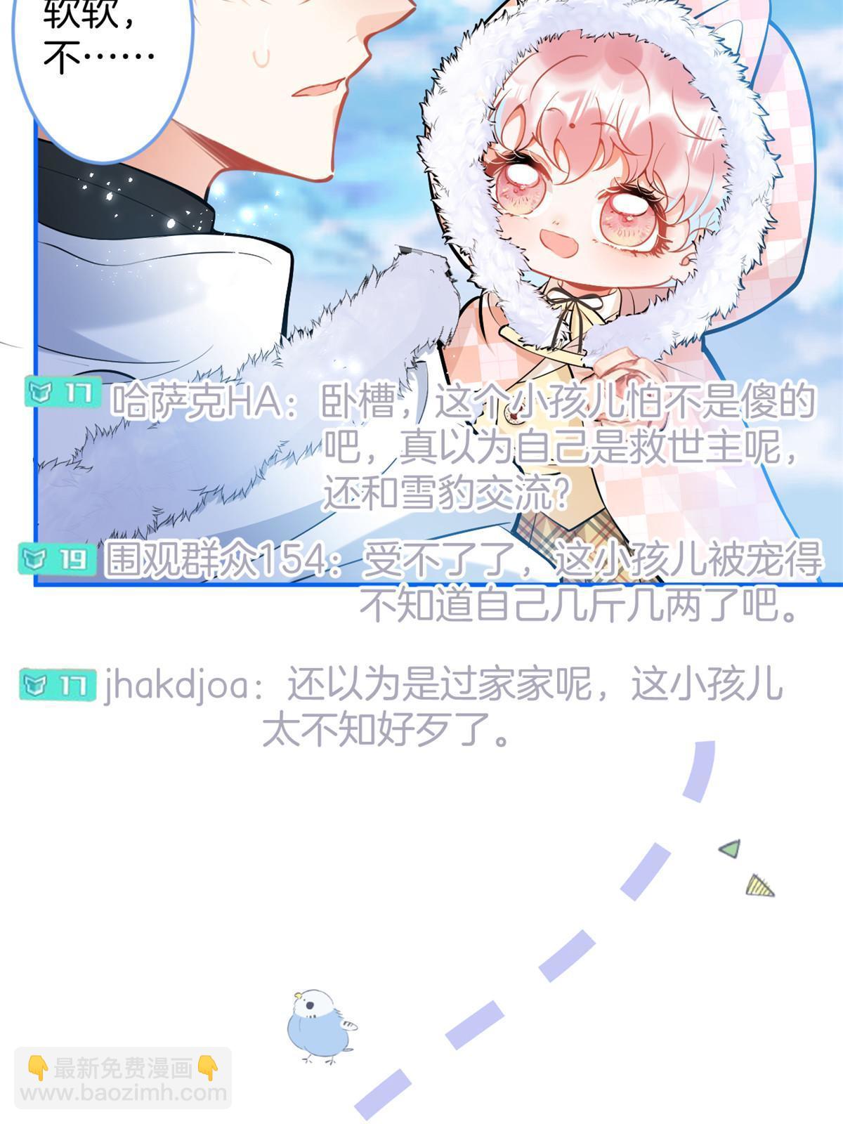 我有五個大佬爸爸 - 144 - 3