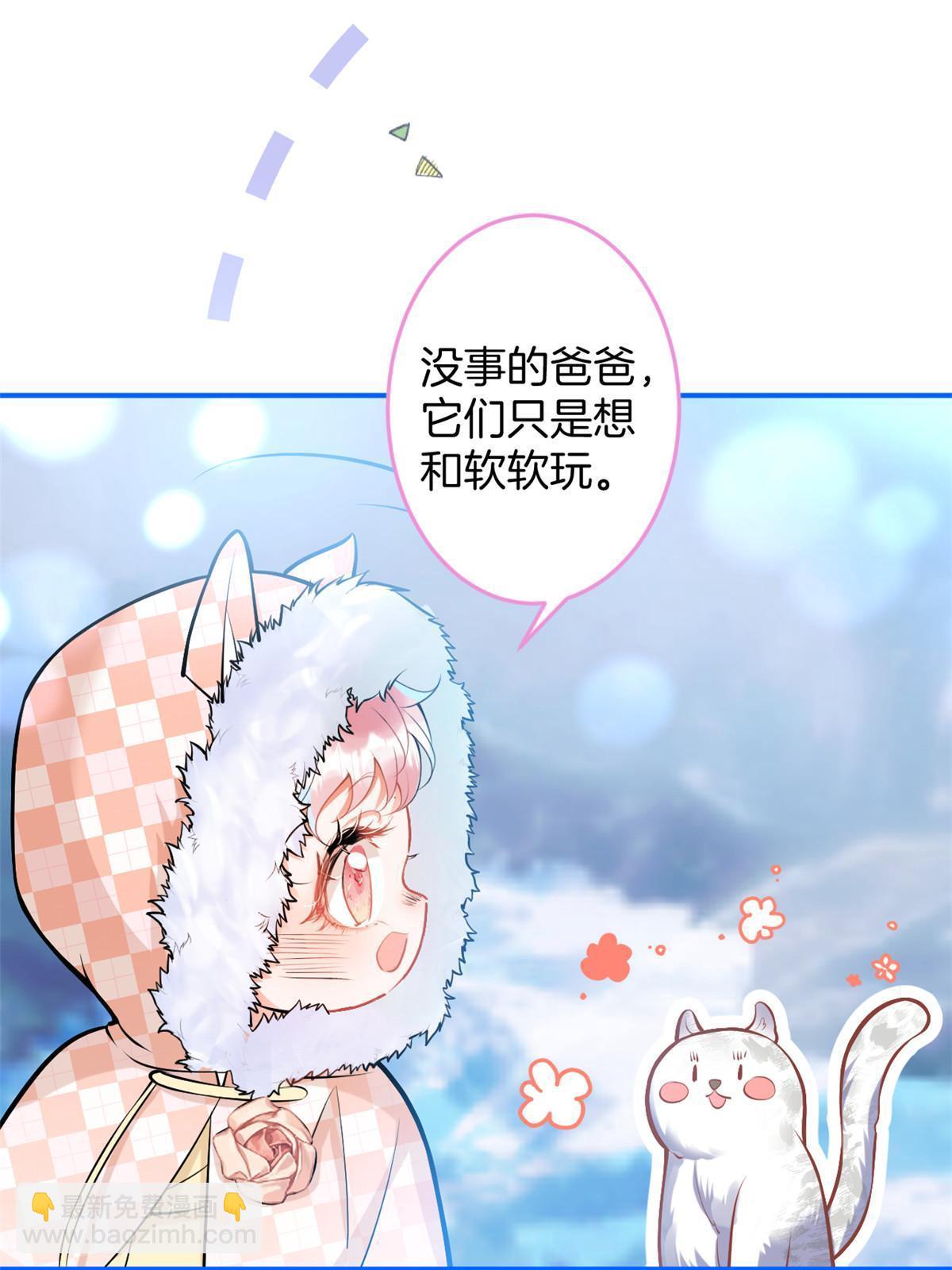 我有五個大佬爸爸 - 144 - 4