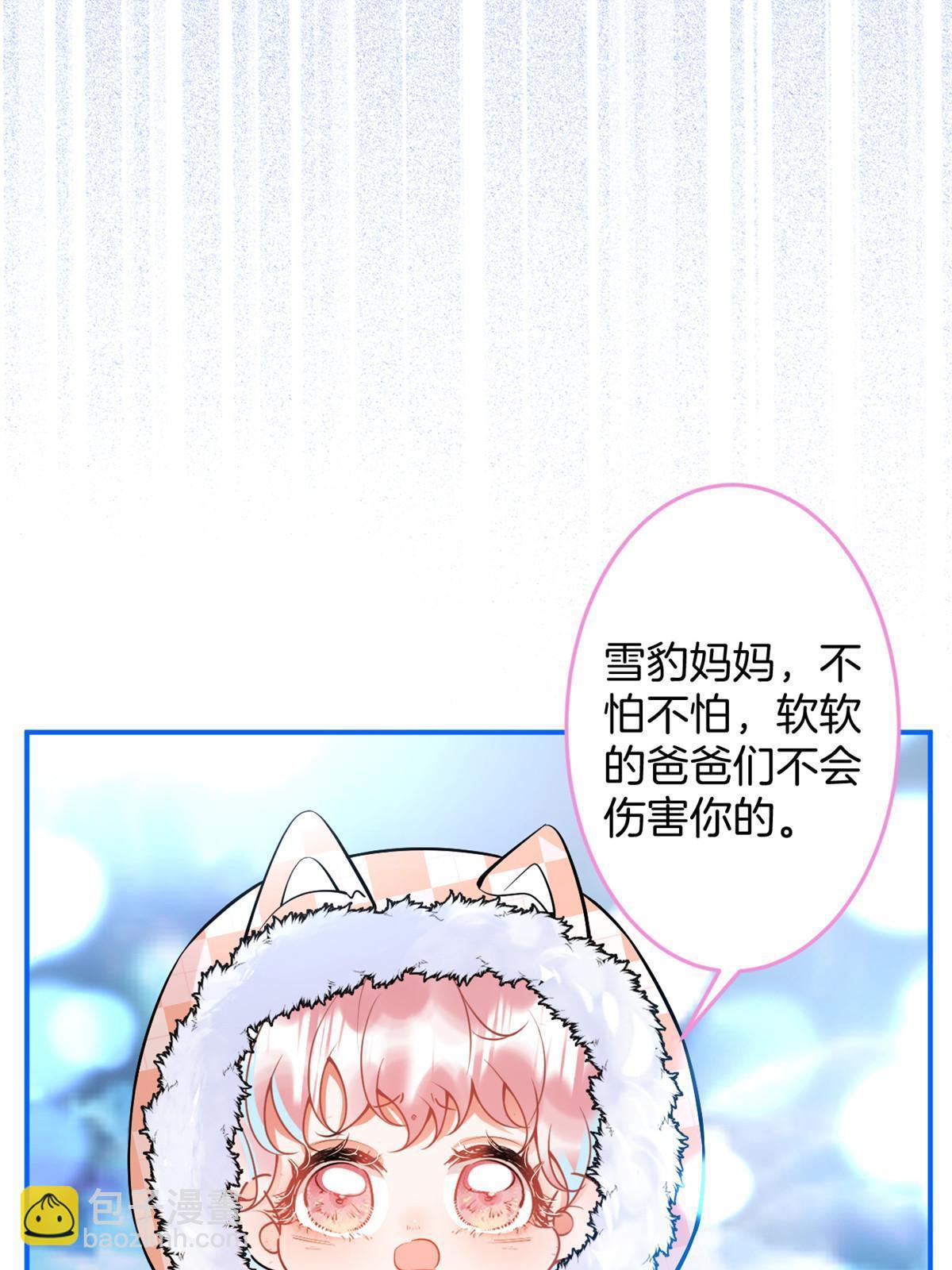 我有五個大佬爸爸 - 144 - 1