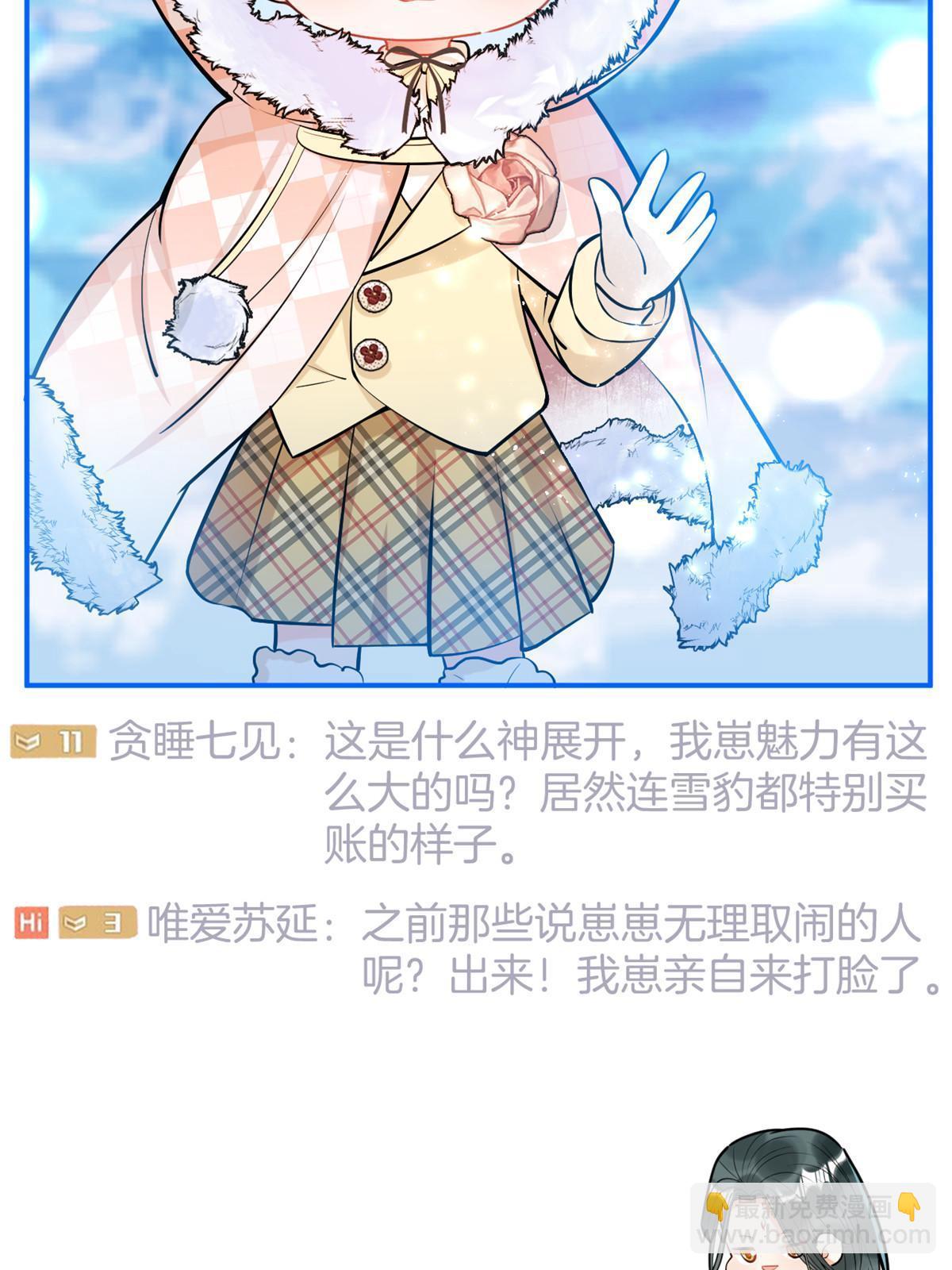 我有五個大佬爸爸 - 144 - 2