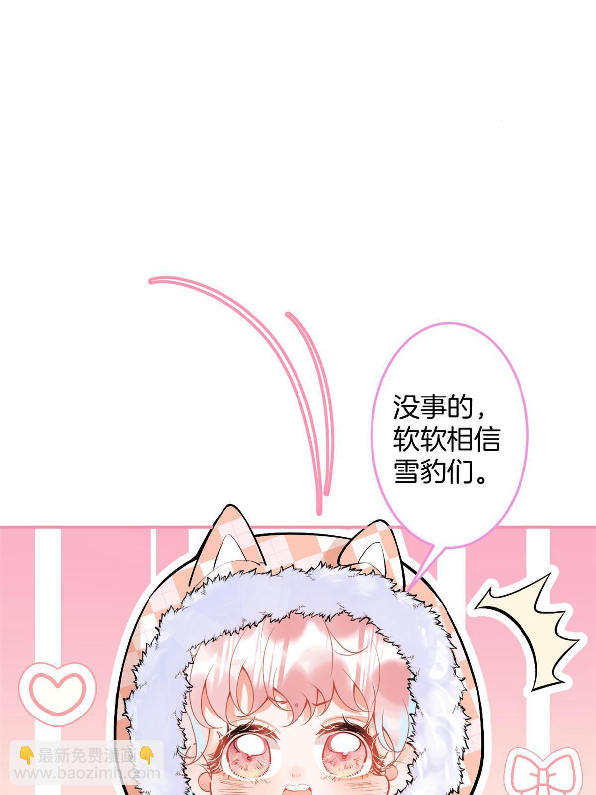 我有五個大佬爸爸 - 144 - 2