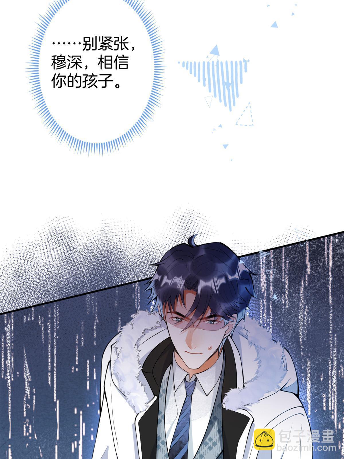 我有五個大佬爸爸 - 144 - 5