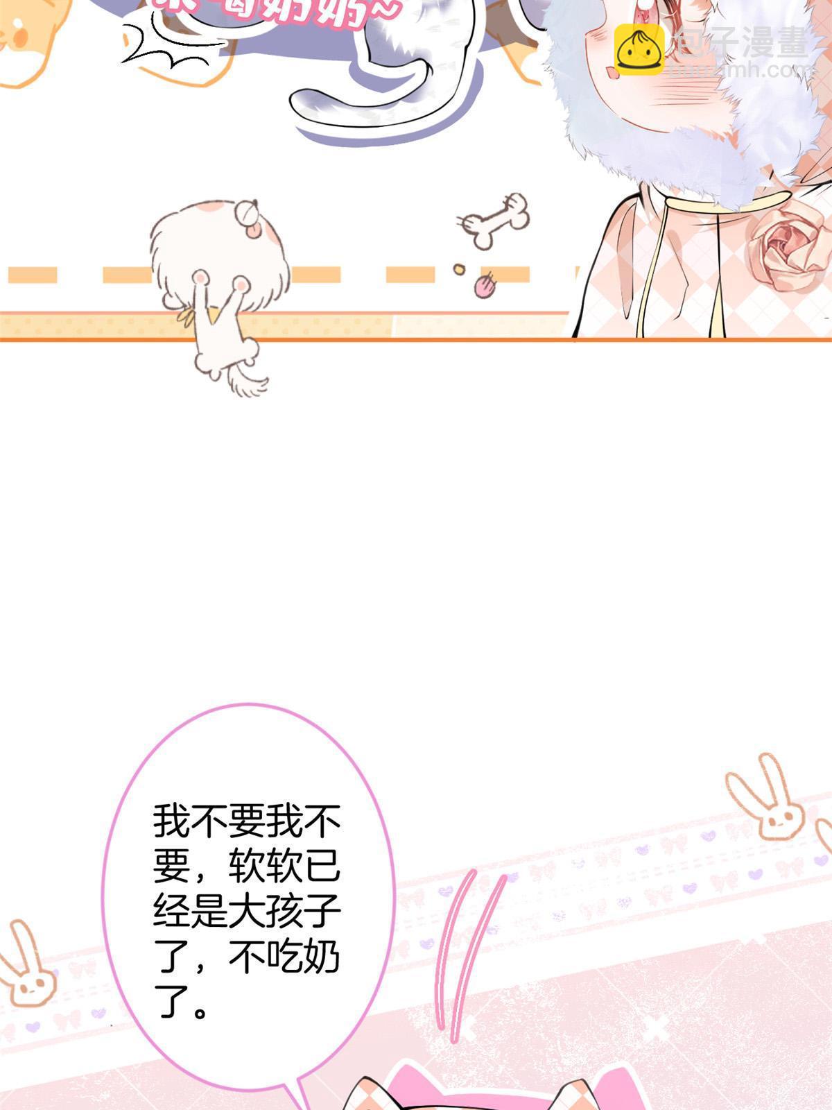 我有五個大佬爸爸 - 144 - 4