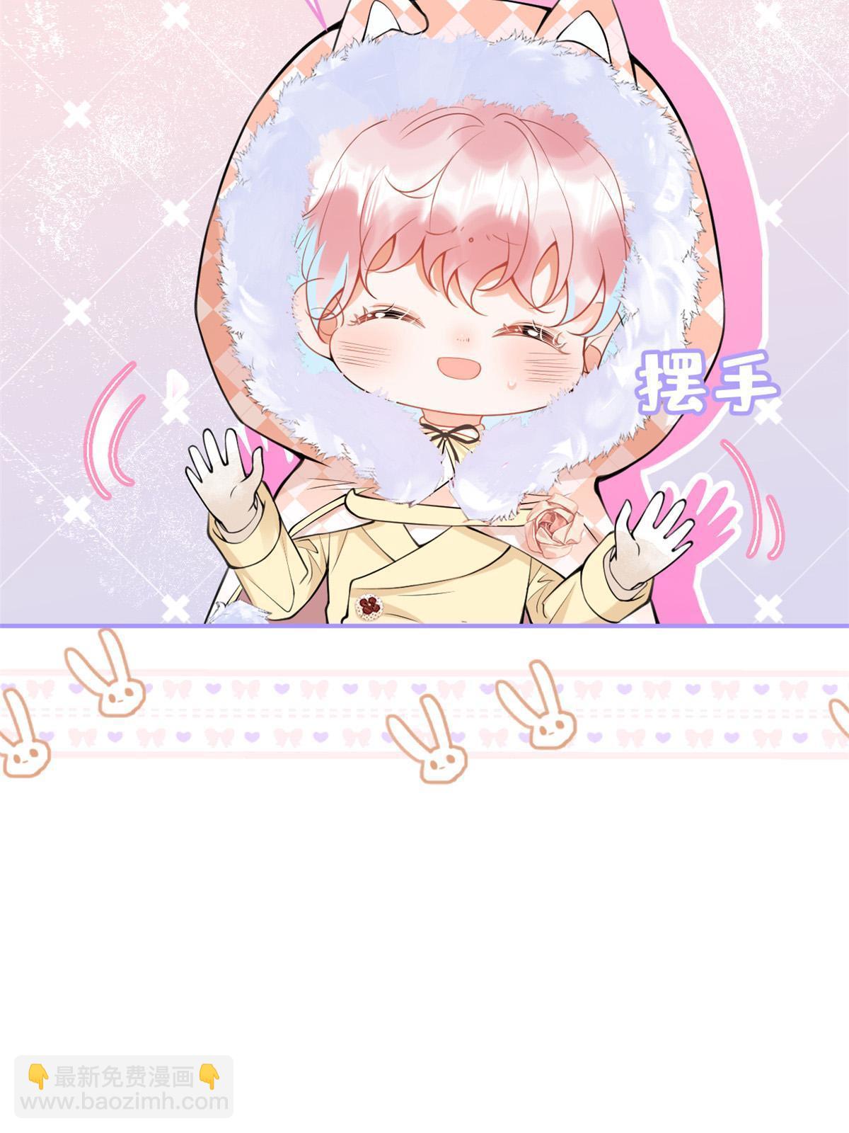 我有五個大佬爸爸 - 144 - 5