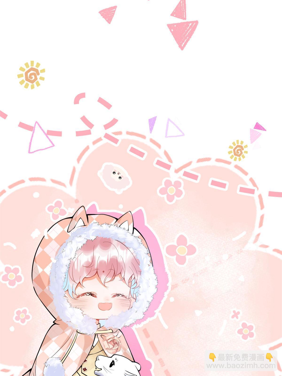 我有五個大佬爸爸 - 144 - 7