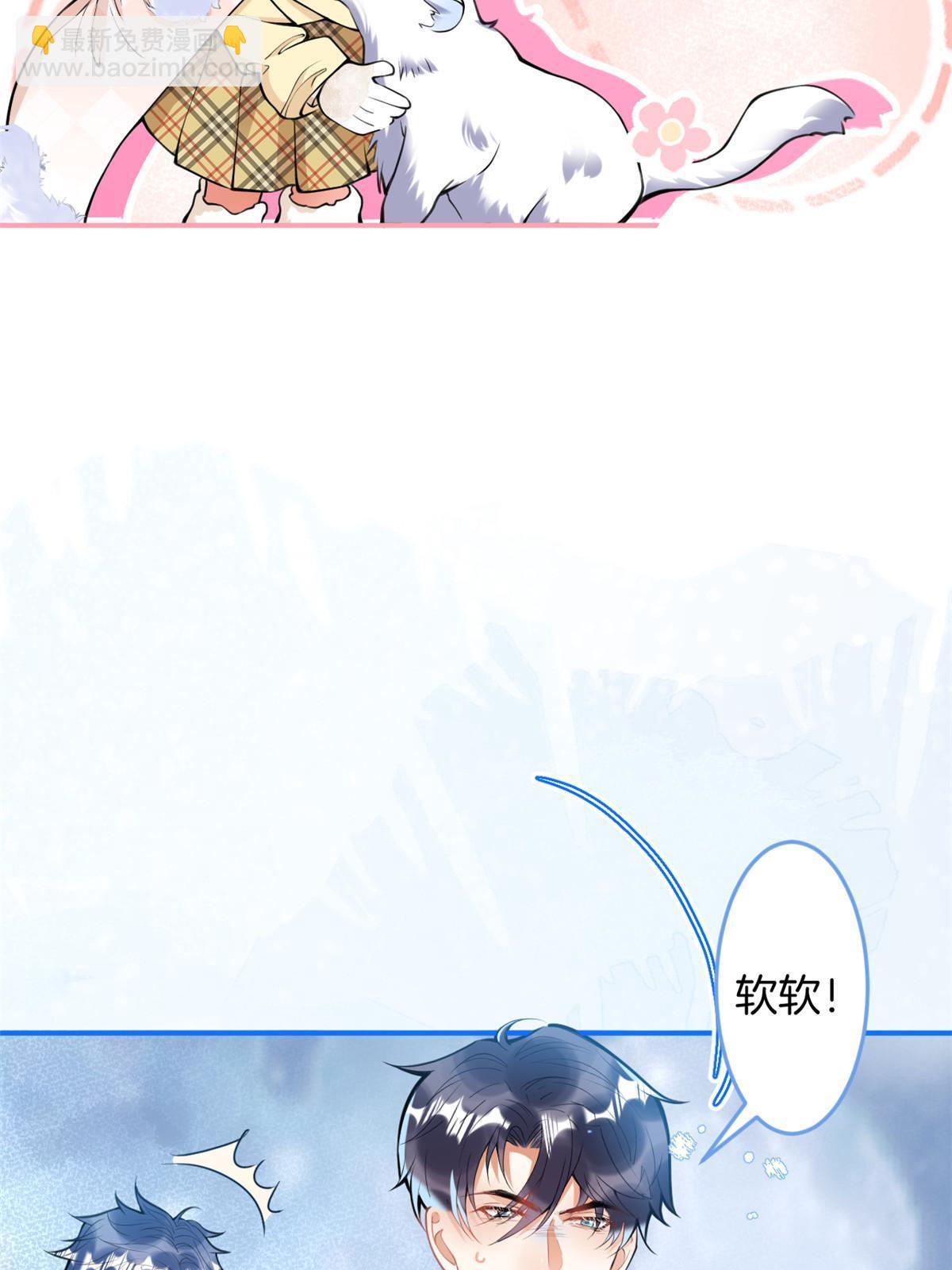 我有五個大佬爸爸 - 144 - 1