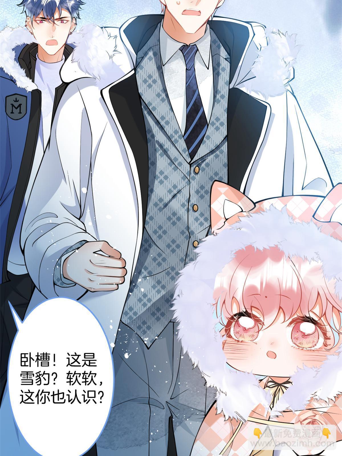 我有五個大佬爸爸 - 144 - 2