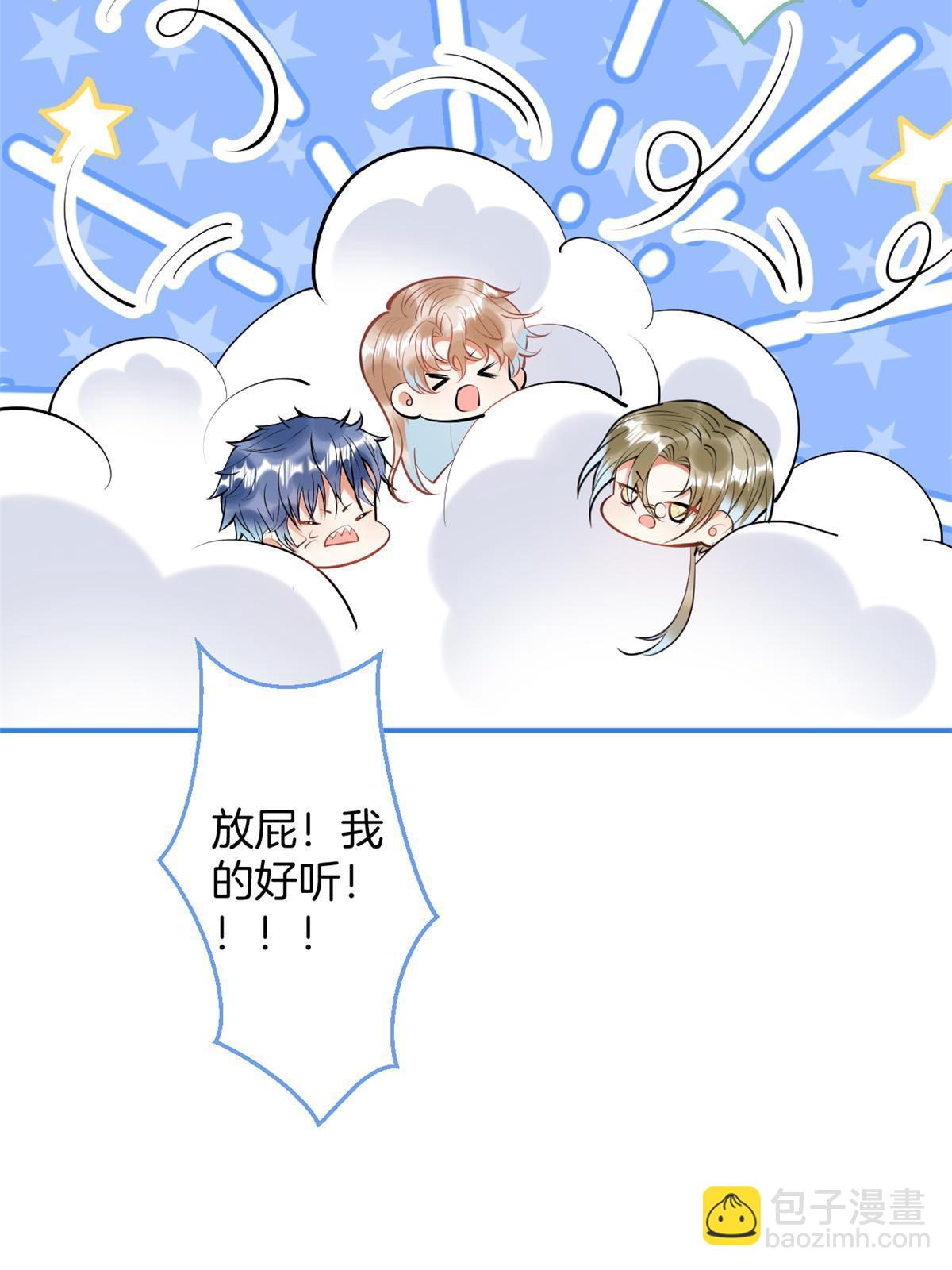 我有五個大佬爸爸 - 146 - 1