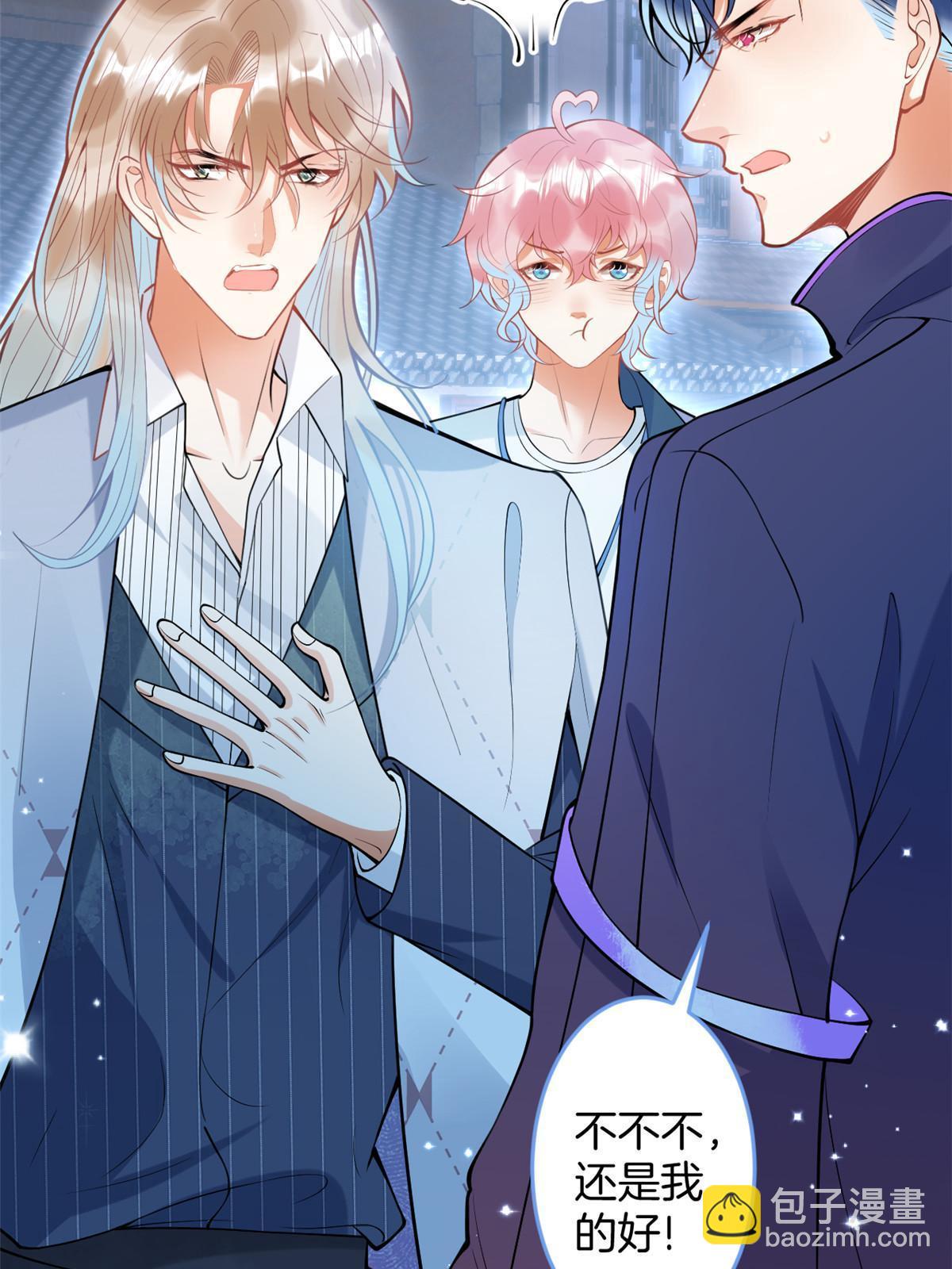 我有五個大佬爸爸 - 146 - 4