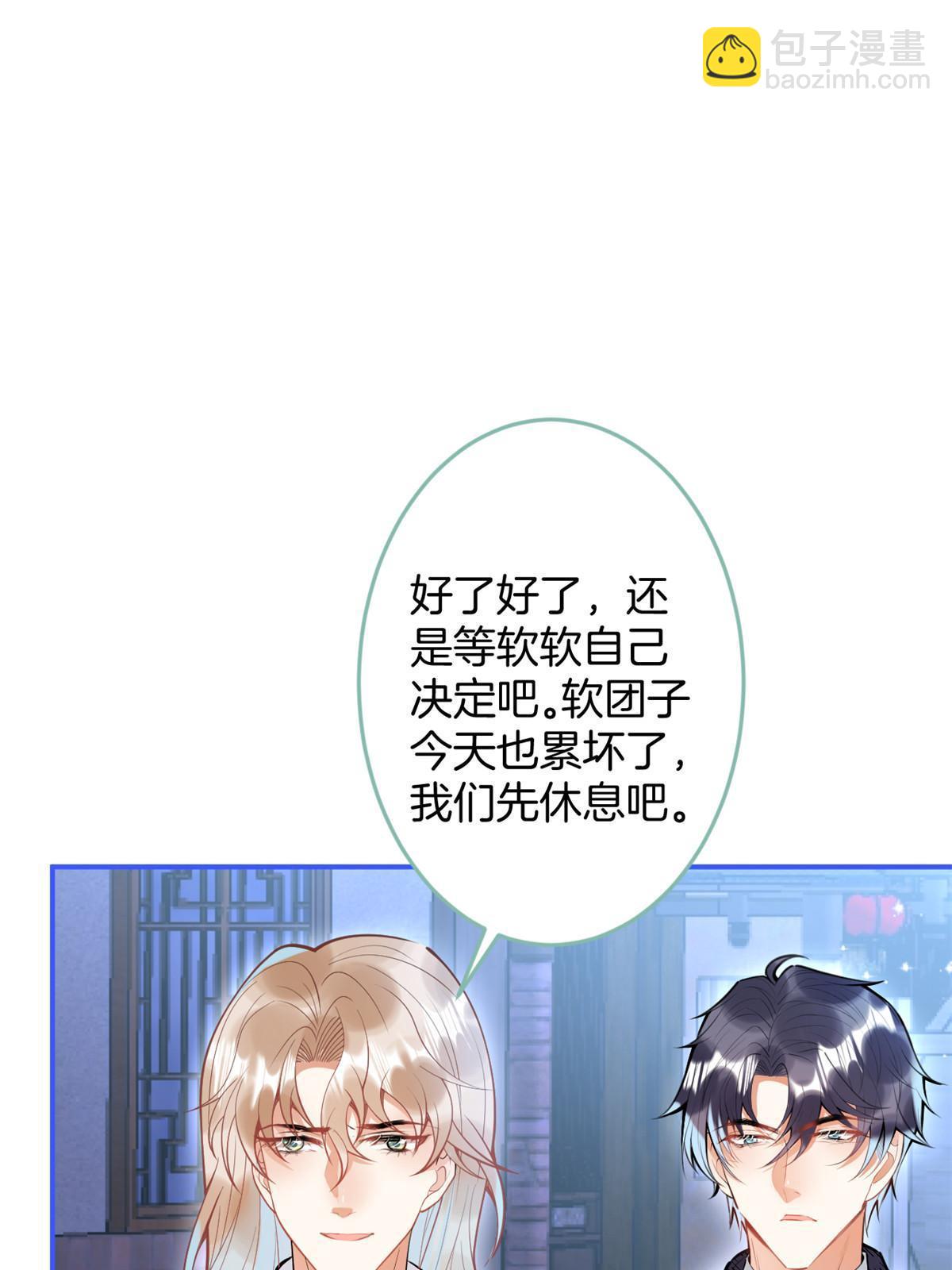 我有五個大佬爸爸 - 146 - 8