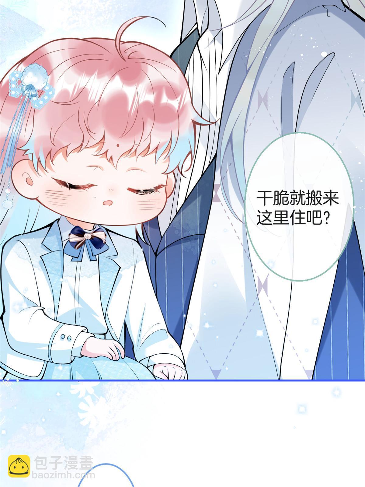 我有五個大佬爸爸 - 146 - 3