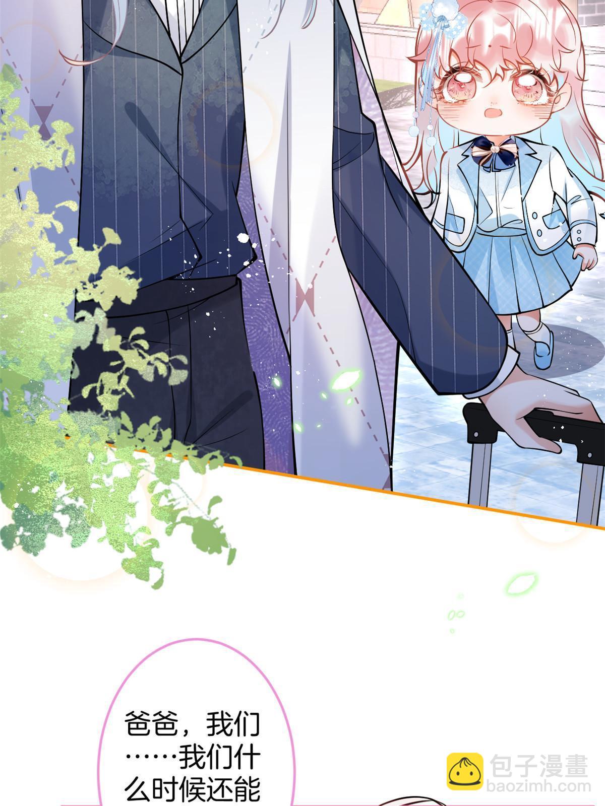 我有五個大佬爸爸 - 146 - 8