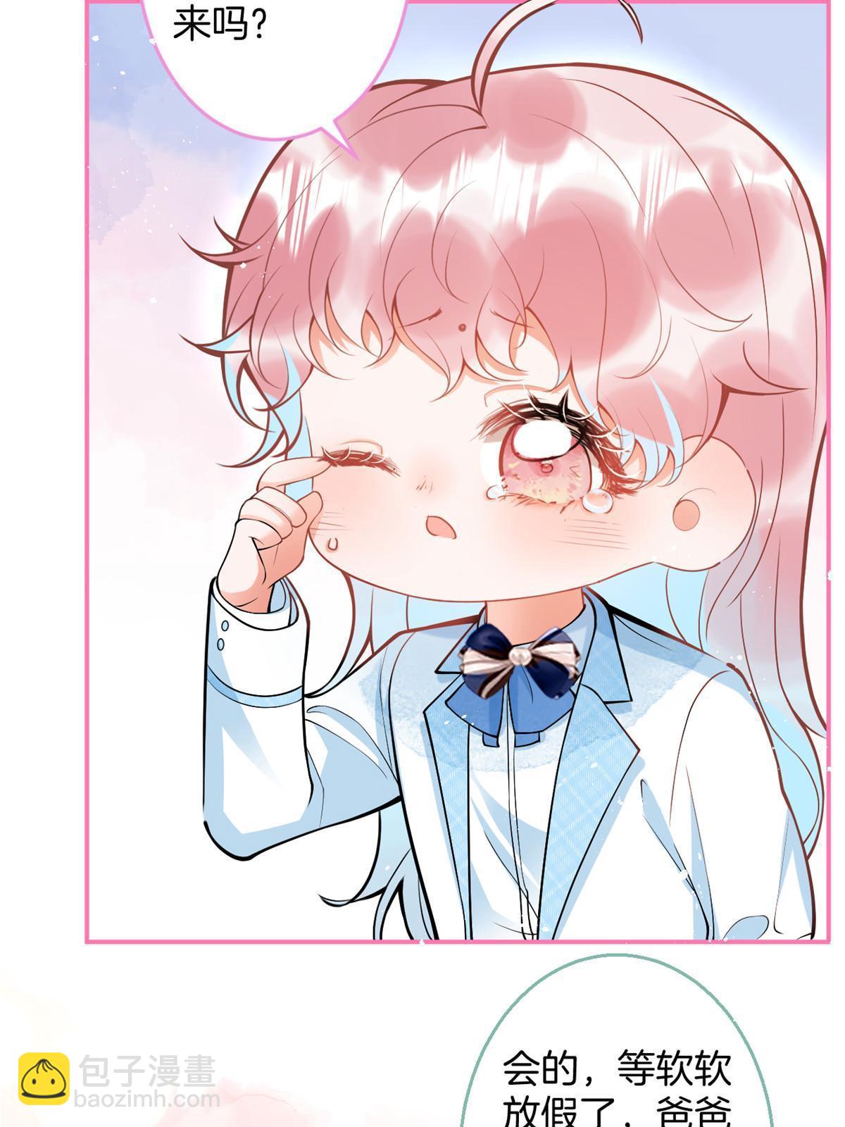 我有五個大佬爸爸 - 146 - 1