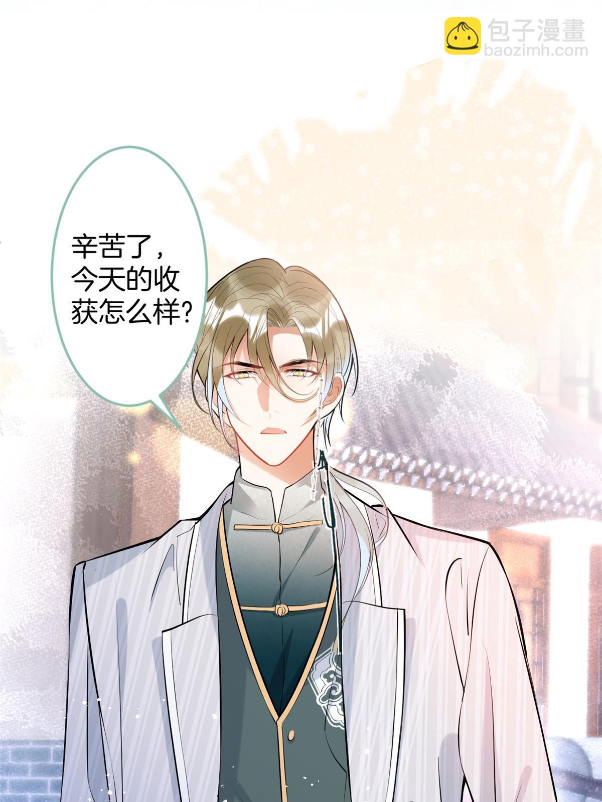 我有五個大佬爸爸 - 146 - 4