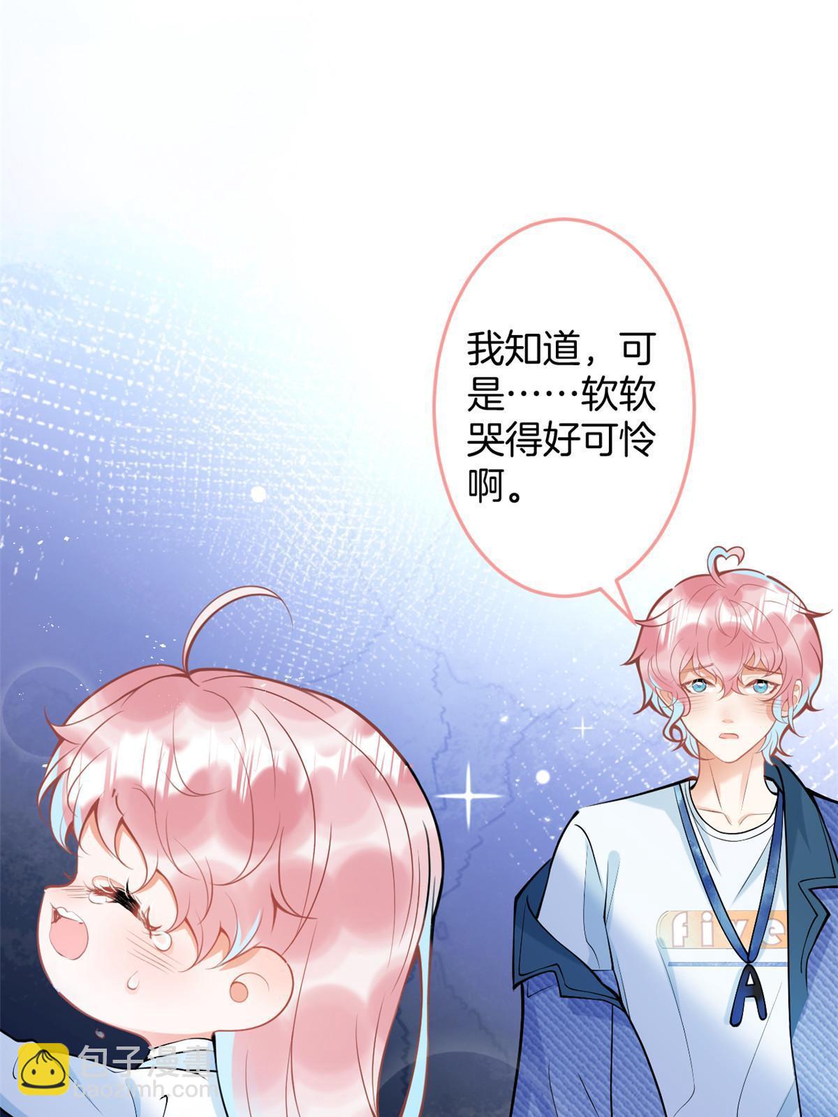 我有五個大佬爸爸 - 146 - 1