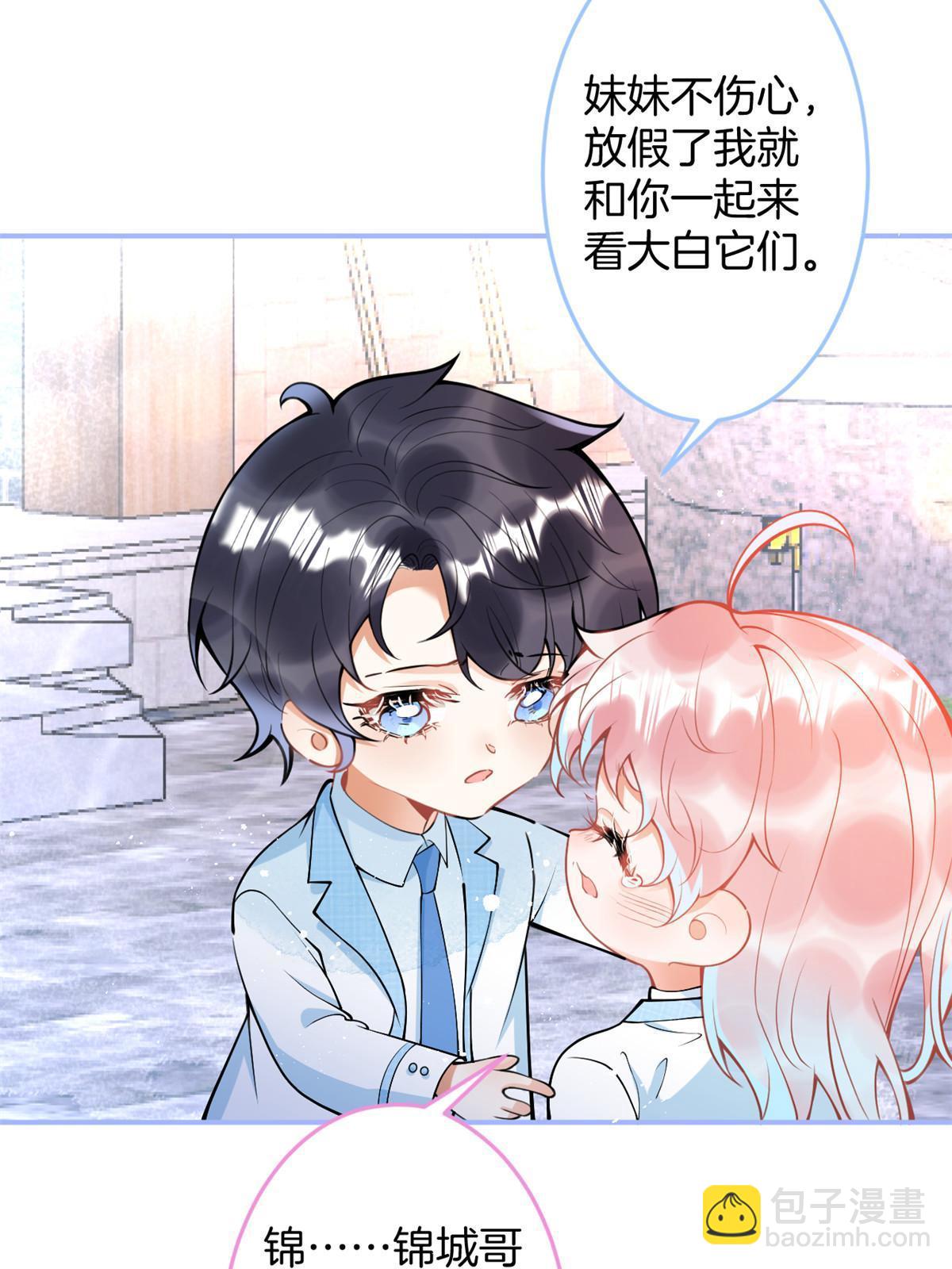 我有五個大佬爸爸 - 146 - 3