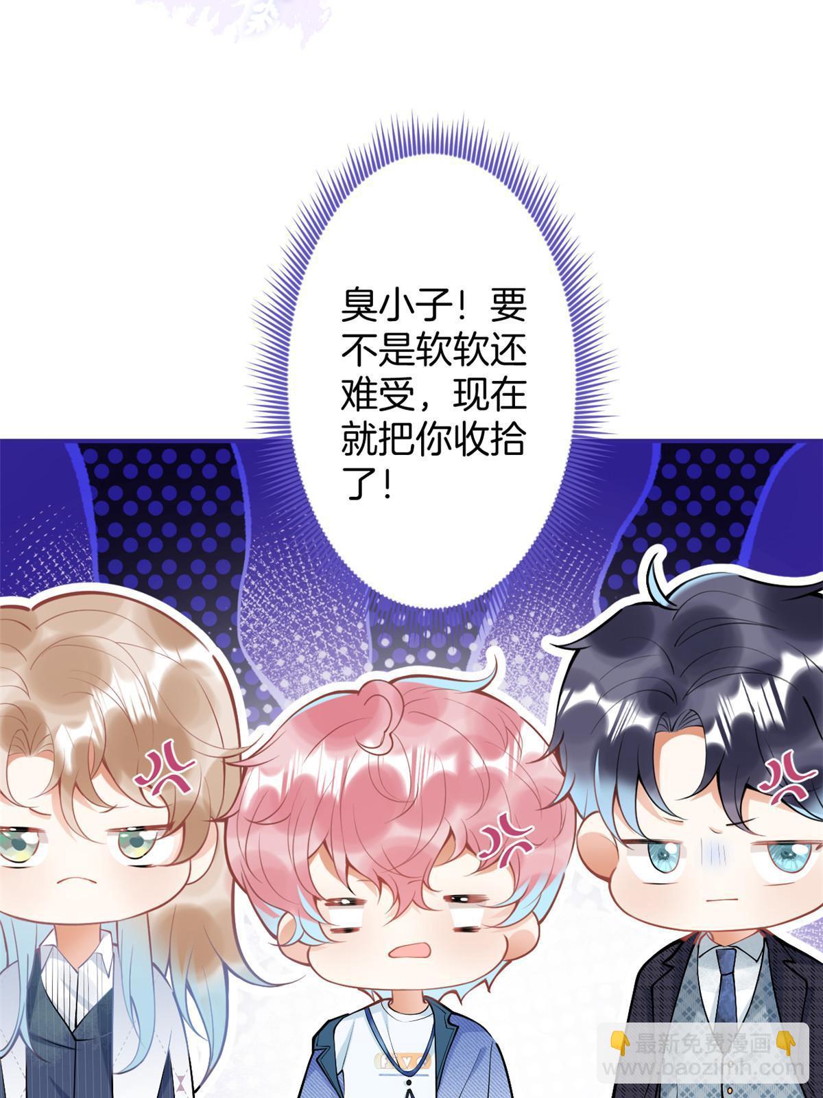 我有五個大佬爸爸 - 146 - 6